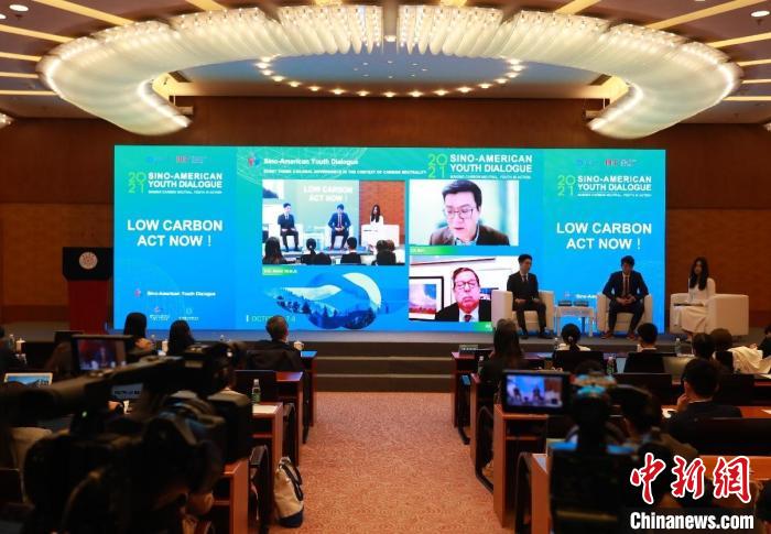 “气候变化青年在行动” 中美青年对话活动举办