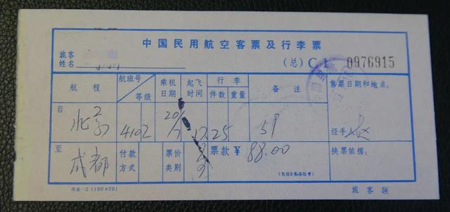 结束手写机票时代的系统终端，推开中国民航信息化的大门