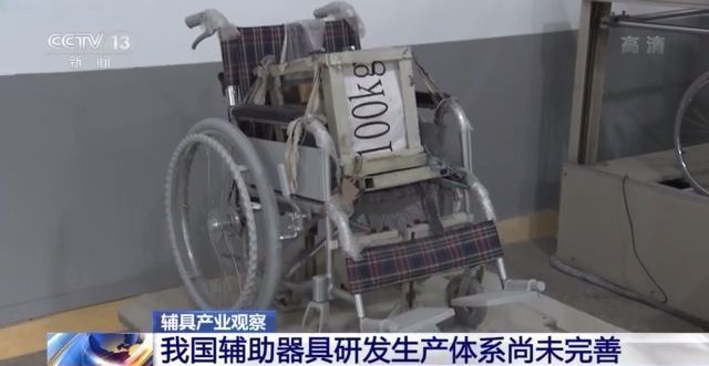 进口辅具价格高昂 却成残弱人士无奈之选？