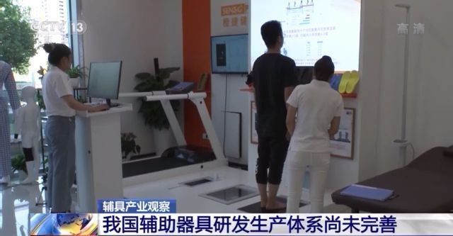 进口辅具价格高昂 却成残弱人士无奈之选？