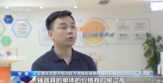 进口辅具价格高昂 却成残弱人士无奈之选？