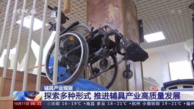 进口辅具价格高昂 却成残弱人士无奈之选？