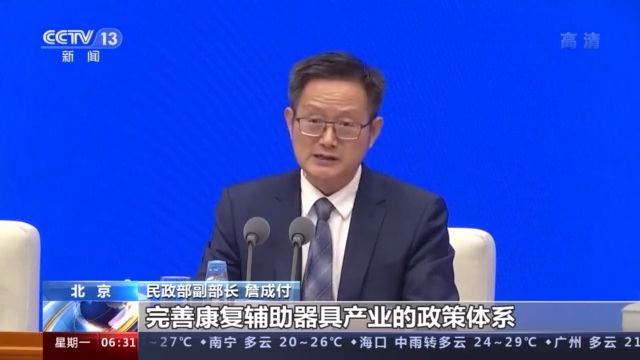 进口辅具价格高昂 却成残弱人士无奈之选？