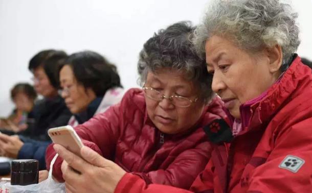 互联网应用适老化改造，增进老年民生福祉