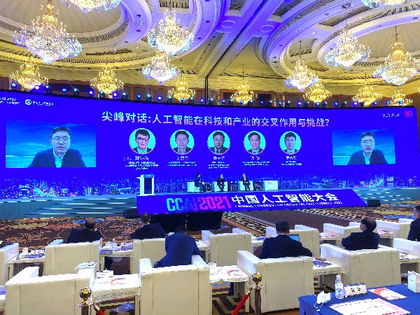 2021中国人工智能大会在成都开幕