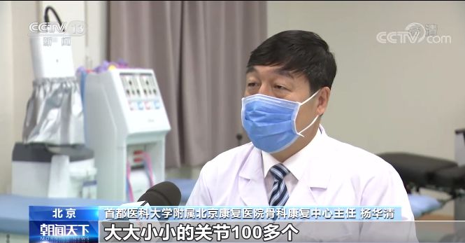 世界关节炎日：你的关节“炎”重吗?