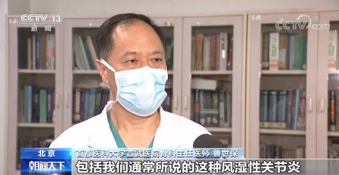 世界关节炎日：你的关节“炎”重吗?
