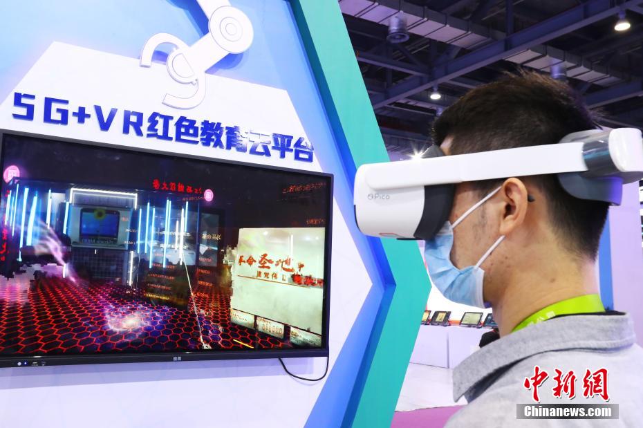 2021世界VR产业博览会