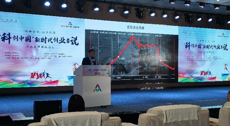 “科创中国”新时代创业者说活动在郑州开幕