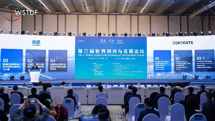第三届世界科技与发展论坛在京举办