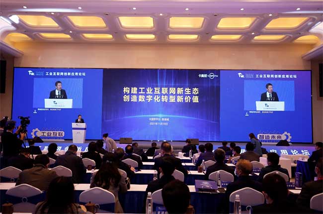 卡奥斯亮相工业互联网创新应用论坛 卡奥斯亮相工业互联网创新应用论坛