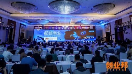 “创业邦100未来独角兽峰会暨2021创业邦年会”在沪举办