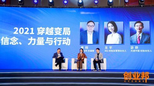 “创业邦100未来独角兽峰会暨2021创业邦年会”在沪举办