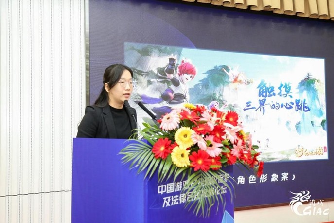 2021中国游戏产业年会开幕 专家、学者热议游戏版权保护