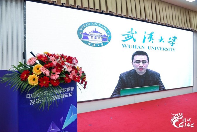 2021中国游戏产业年会开幕 专家、学者热议游戏版权保护