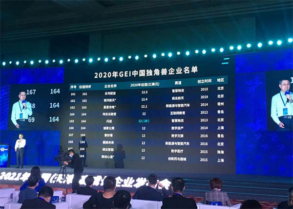 聚好看科技入选“山东省大数据企业50强”