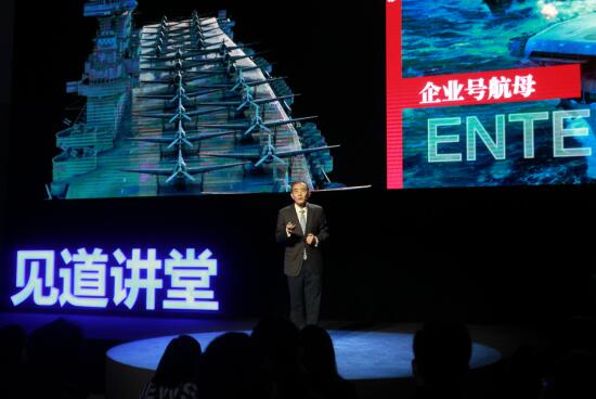 “战舰世界日”系列活动举行 军事专家齐聚见道讲堂