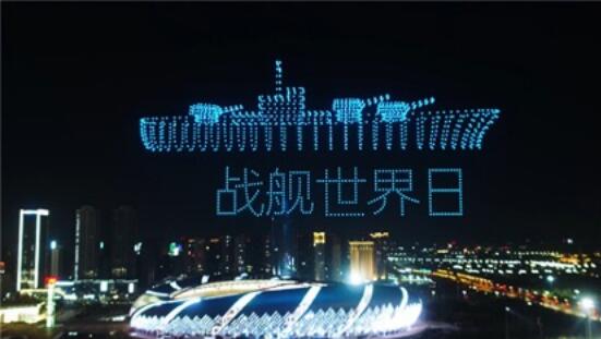 “战舰世界日”系列活动举行 军事专家齐聚见道讲堂