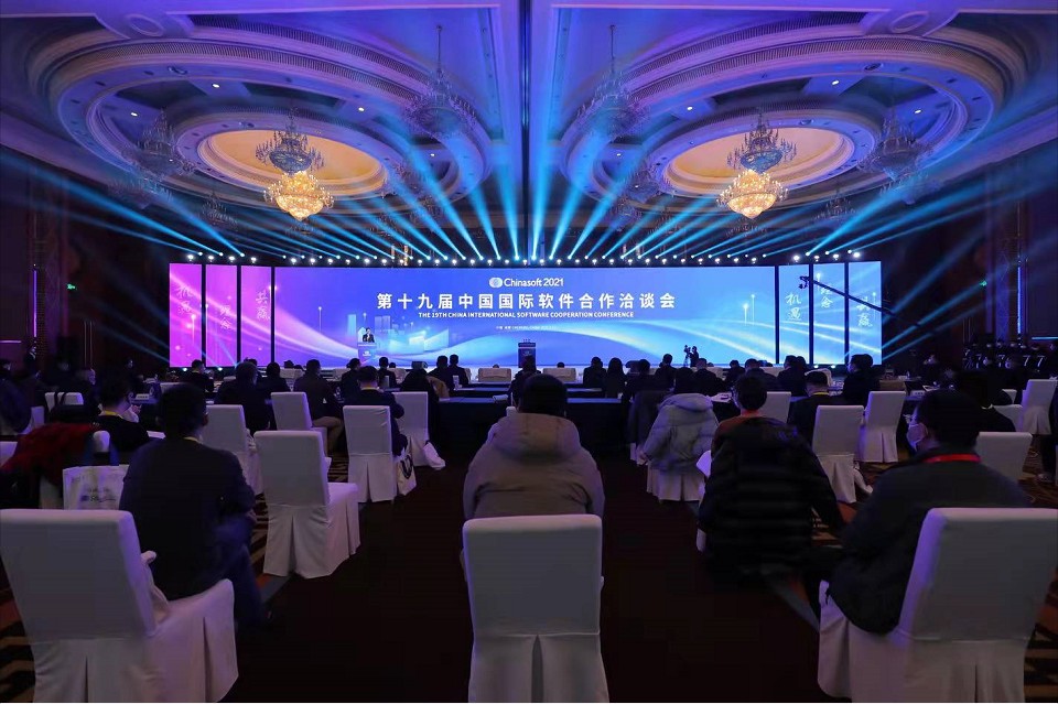 第十九届中国国际软件合作软洽会在蓉举行
