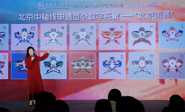 北京中轴线申遗“数字中轴”项目启动 “北京雨燕”成亮点