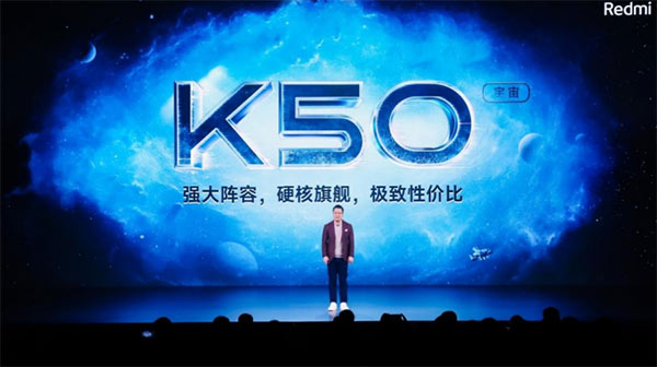 小米发布Redmi K50电竞版