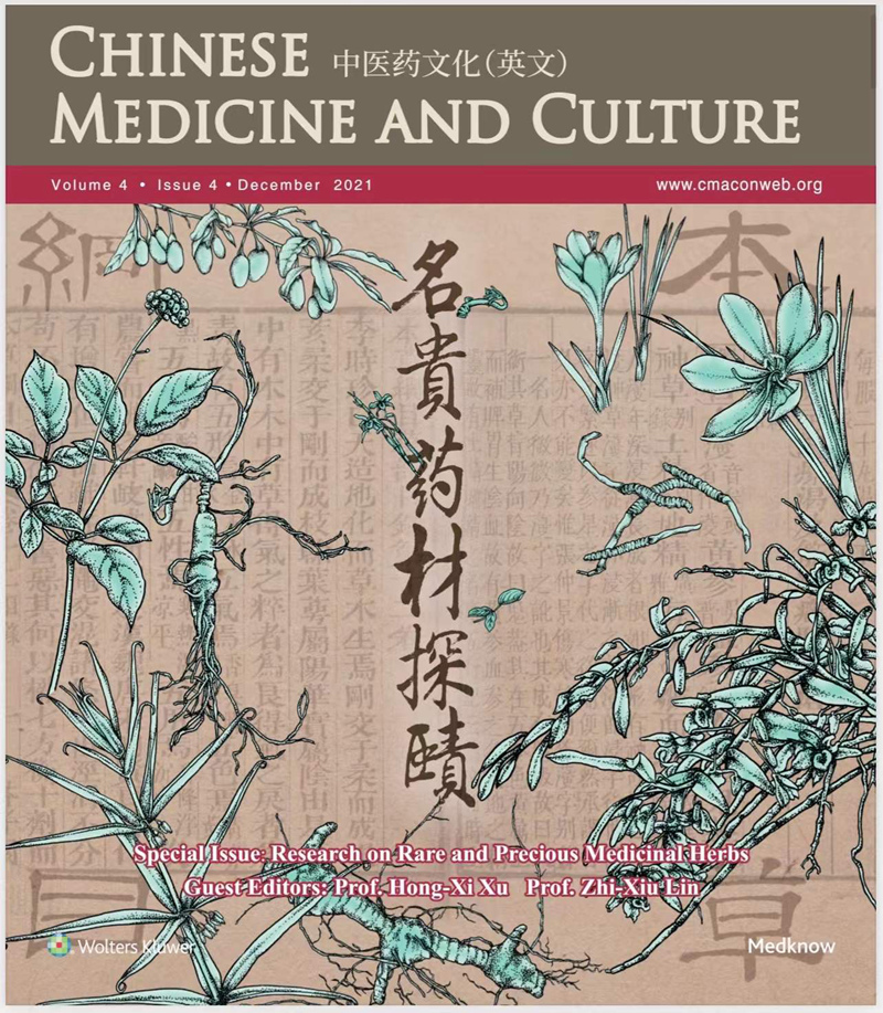 2021年中国卓越科技期刊十大最美封面发布