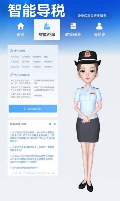 数字人、VR……智慧服务带来办税新体验