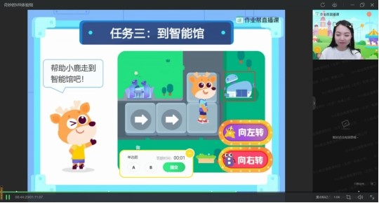 作业帮小鹿编程全新升级 助力编程教育普惠发展