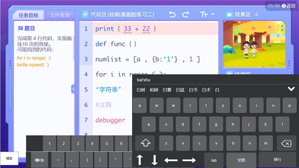 作业帮小鹿编程全新升级 助力编程教育普惠发展
