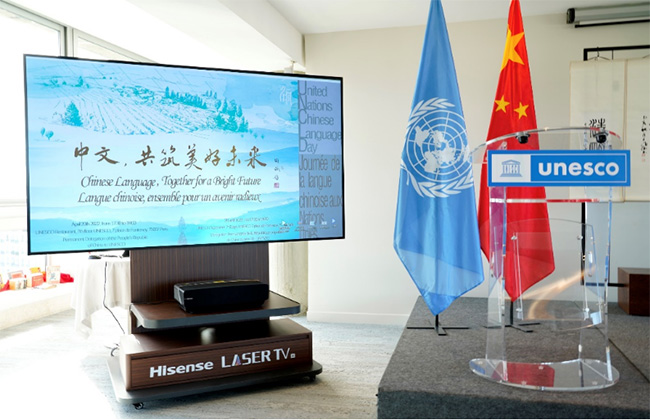 海信激光电视助力联合国中文日庆祝活动