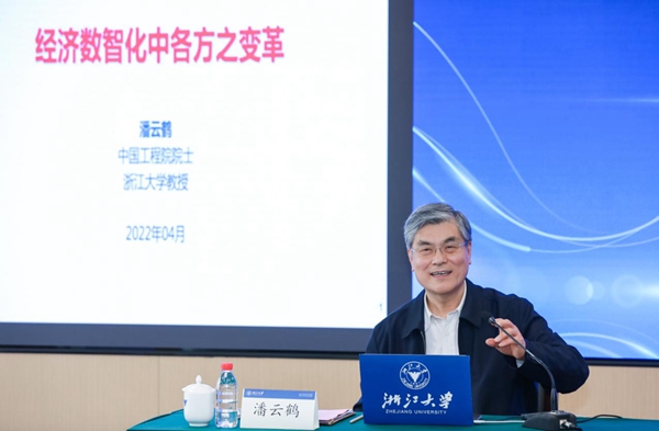 上海人工智能大讲堂暨智海科教创新论坛举办