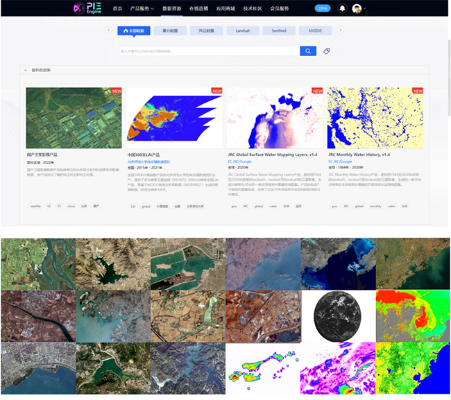 一文读懂地球科学引擎PIE-Engine：让遥感“腾云驾雾”