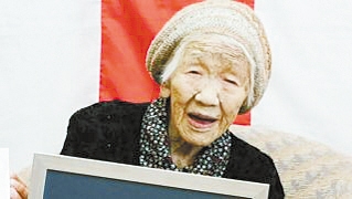 享年119岁 目前最长寿老人在日去世