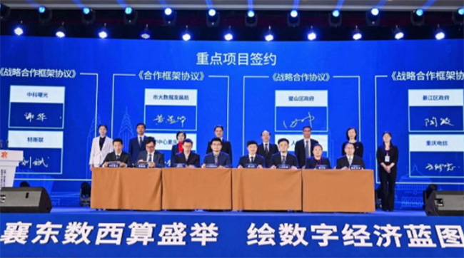 助力东数西算 重庆加快打造城市大脑、超算中心等智能新基建 助力东数西算 重庆加快打造城市大脑、超算中心等智能新基建