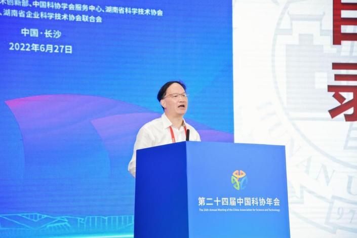 “科创中国”服务科技经济融合高峰论坛在长沙举办