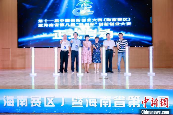 海南省第八届“科创杯”创新创业大赛启幕
