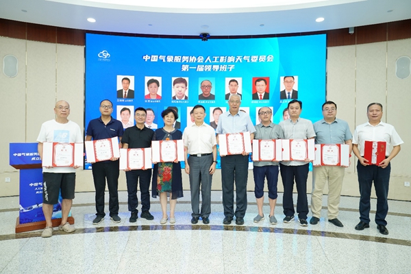 中国气象服务协会人工影响天气委员会在京成立