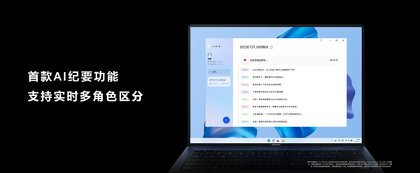 华为构建PC创新体系 引领行业逆势突围