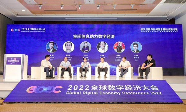 院士专家共话商业航天数字未来