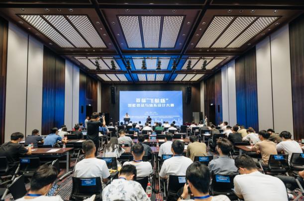 首届“飞航杯”智能装备与体系设计大赛在杭州落幕