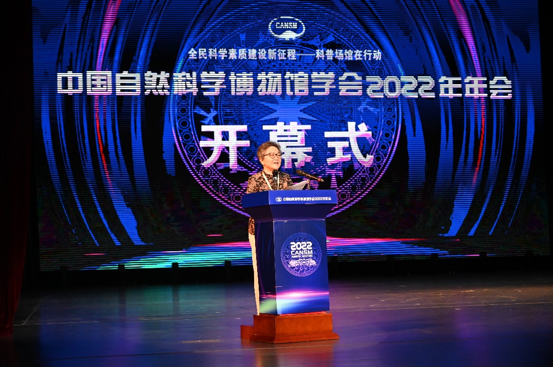 中国自然科学博物馆学会2022年年会在广西举办