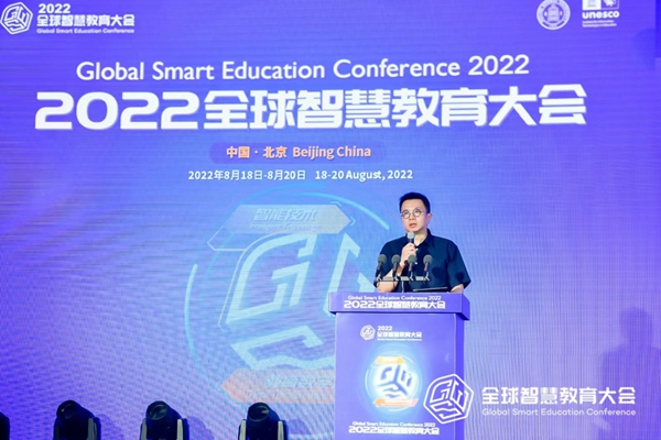 “元宇宙会场”亮相2022全球智慧教育大会