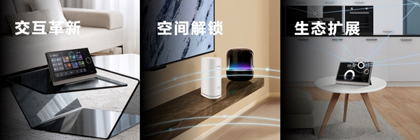 “金九银十”家装季，带你解锁华为全屋智能