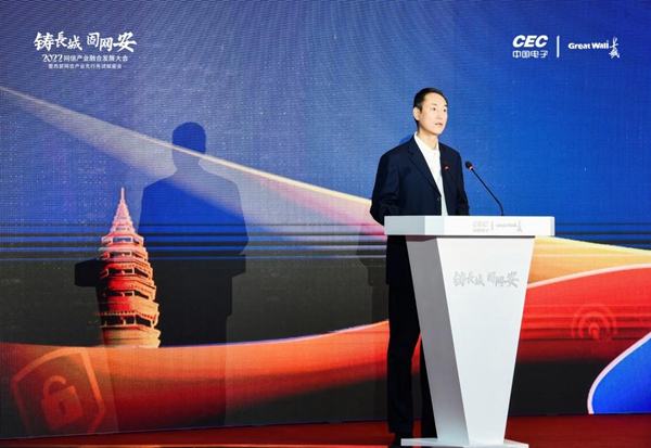 网信产业融合发展大会暨西部网信产业先行先试赋能会在泸州召开