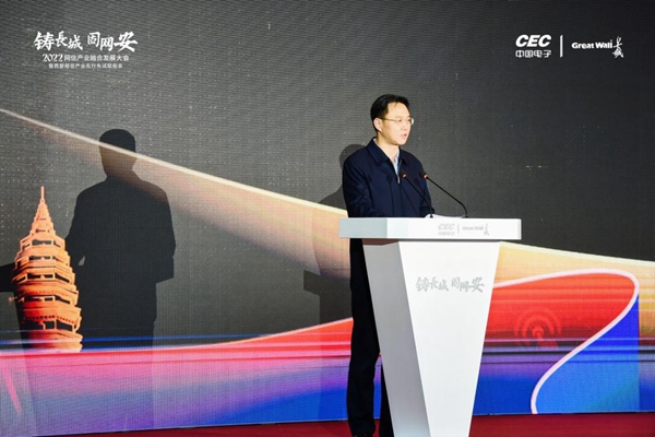 网信产业融合发展大会暨西部网信产业先行先试赋能会在泸州召开