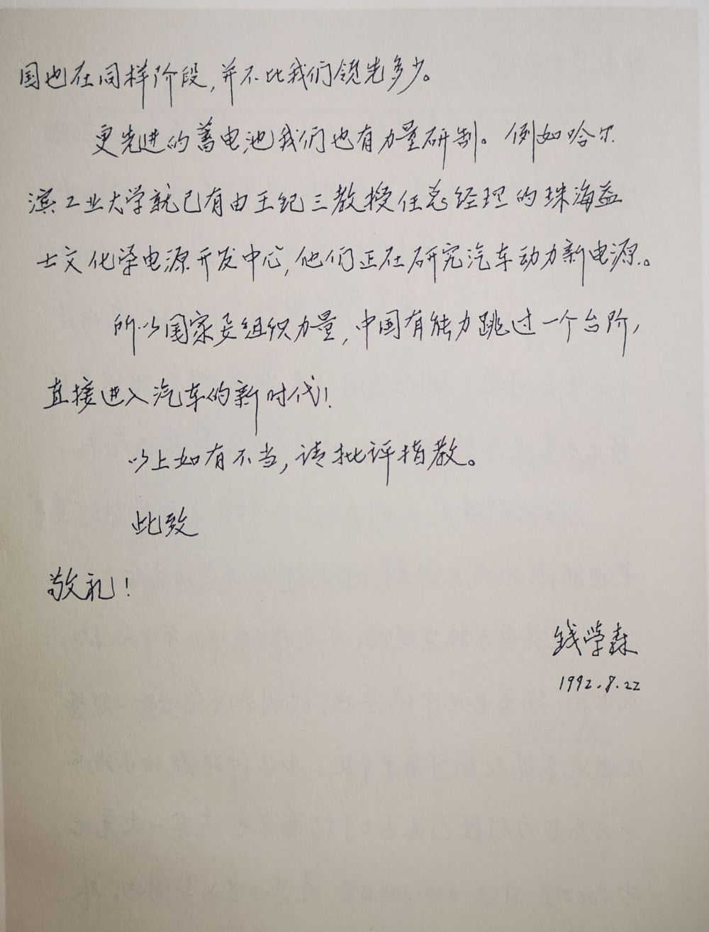 钱学森的这些预言，正一个个成为现实