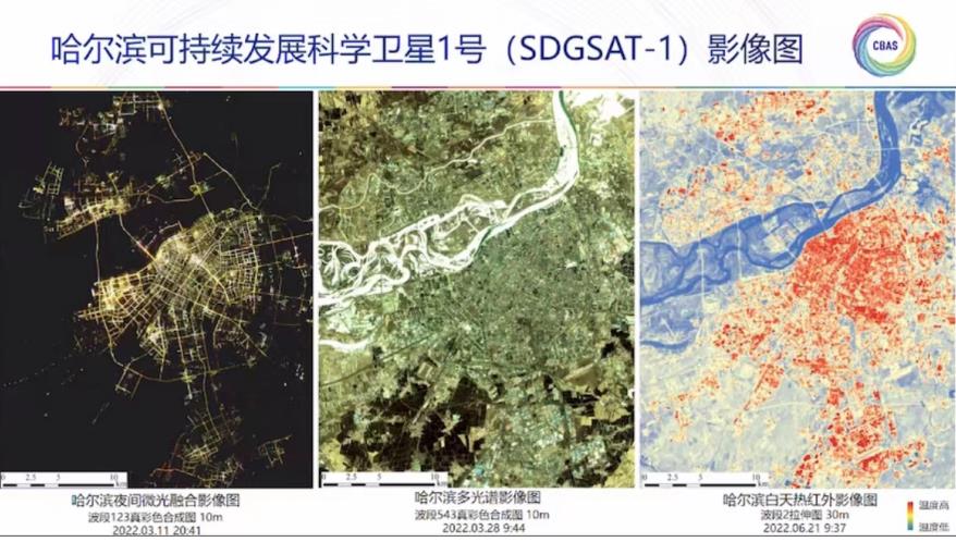 郭华东院士：利用大数据平台促进黑龙江可持续发展