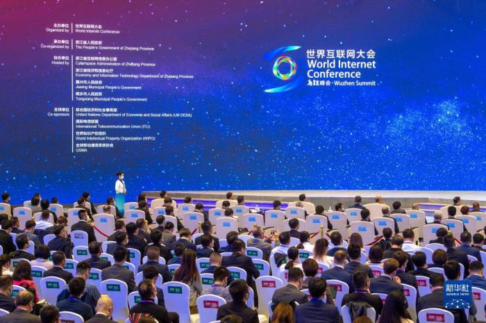 2022年世界互联网大会乌镇峰会聚焦数字未来