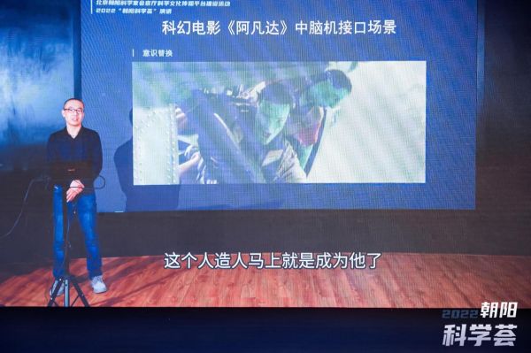 2022年北京朝阳科学家会客厅上线