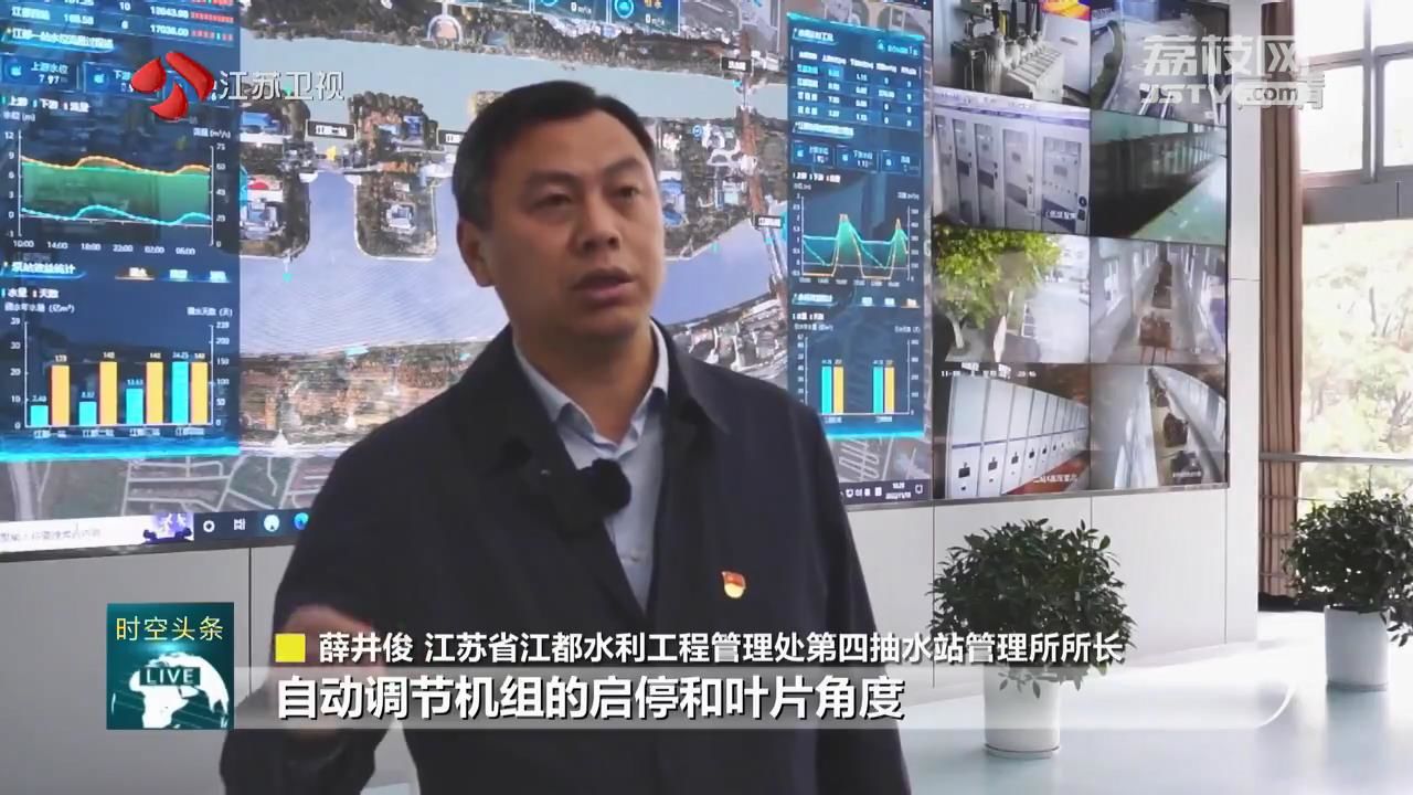 牢记嘱托建新功 江苏奋力谱写治水兴水新篇章